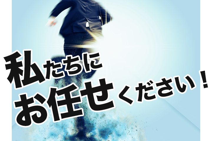 安心感のあるビジュアル