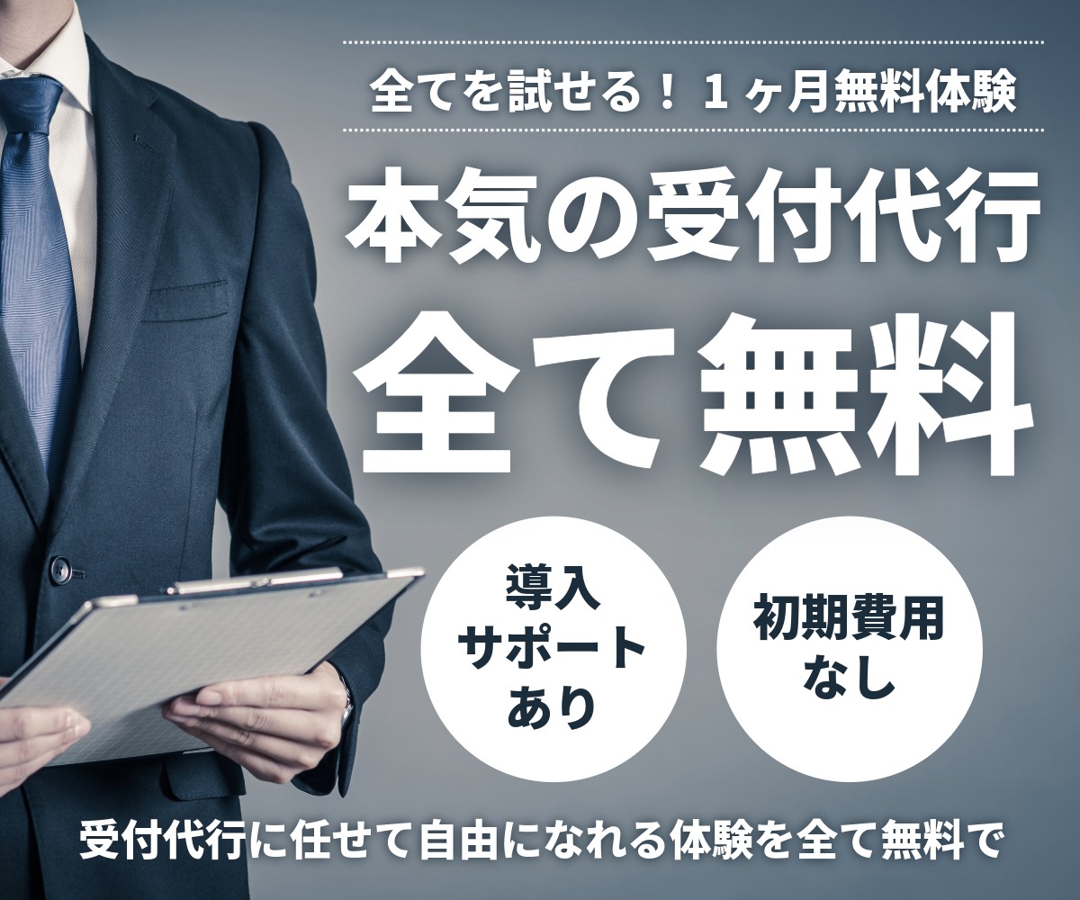 キャンペーンバナー